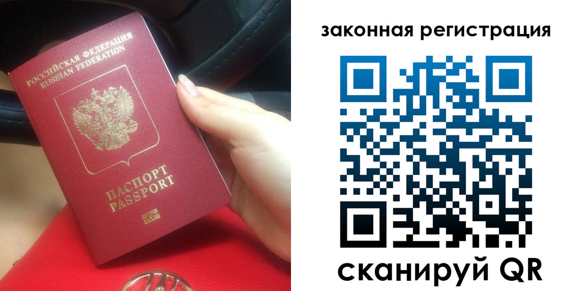 прописка штамп в Урени