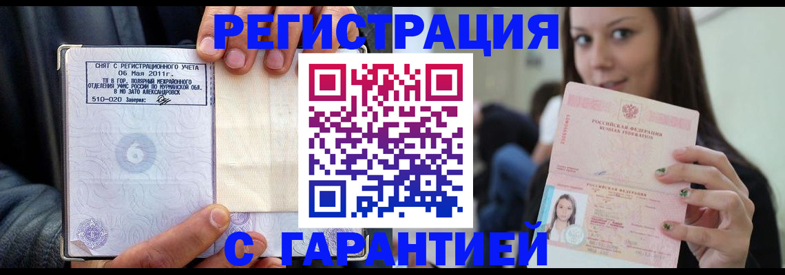 временная регистрация законно в Урени