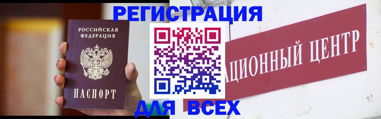временная регистрация недорого в Урени