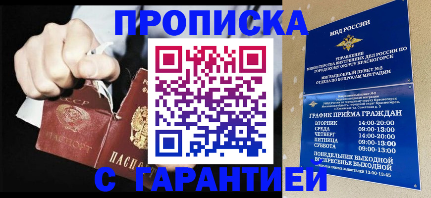 прописка от собственника в Урени