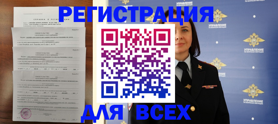 найти адрес прописки в Урени