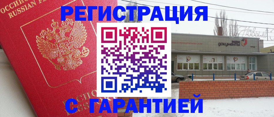 прописка для работы в Урени